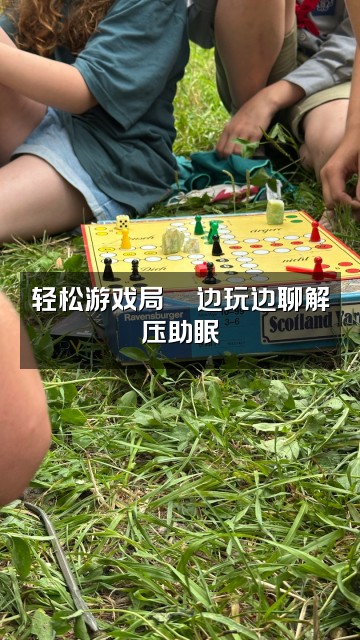 抖音酱酱哟（助眠）视频封面：轻松游戏局🎮边玩边聊解压助眠